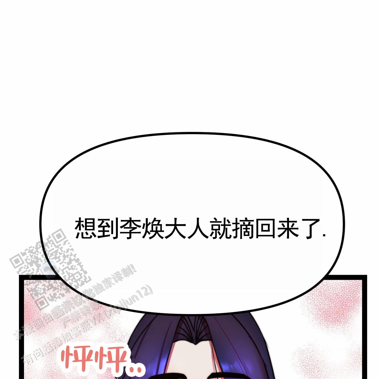天降悍妻 第5话 第46页