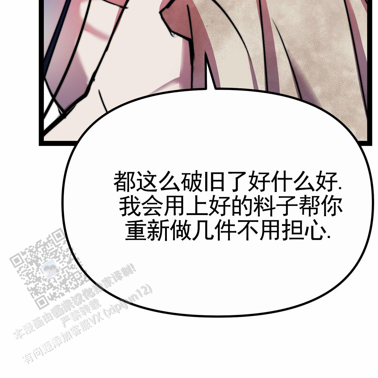 天降悍妻 第5话 第56页