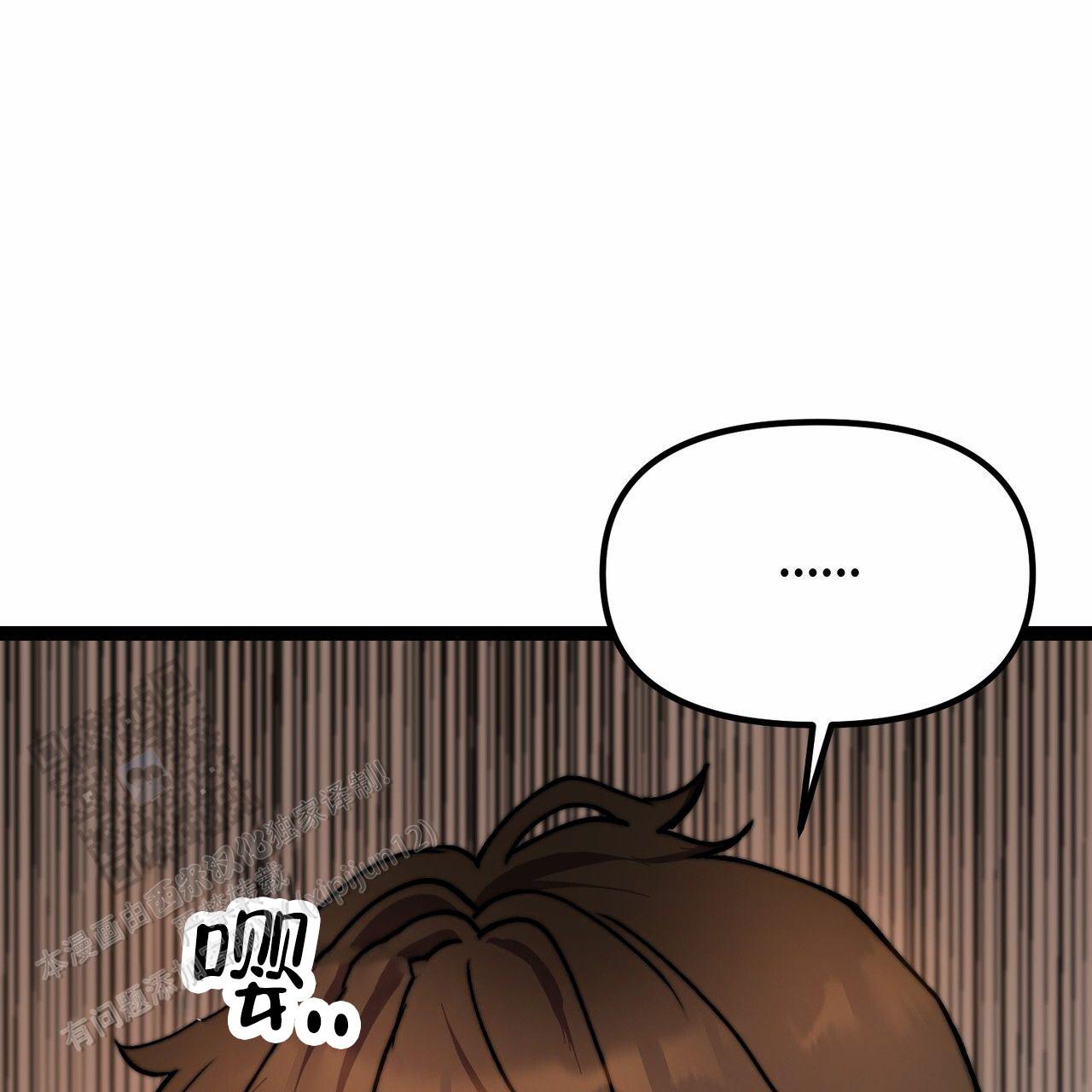 天降悍妻 第5话 第57页