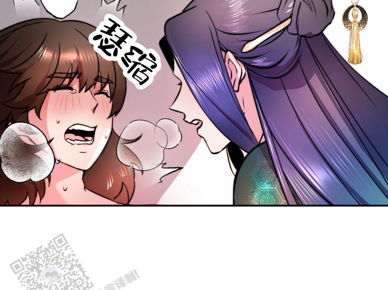 天降悍妻 第5话 第7页