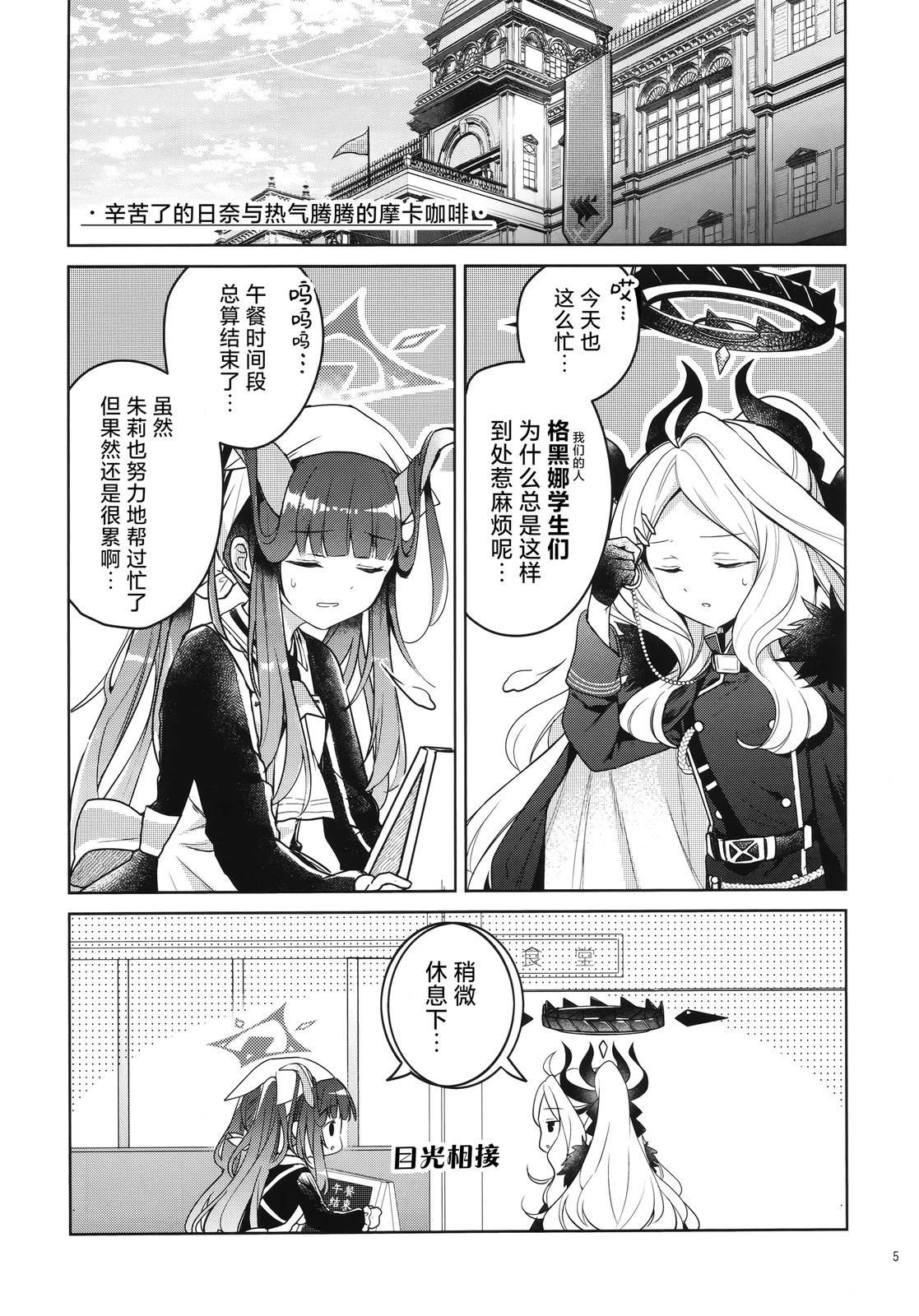 (C104) 枫香同学日日是给日 短篇 第4页