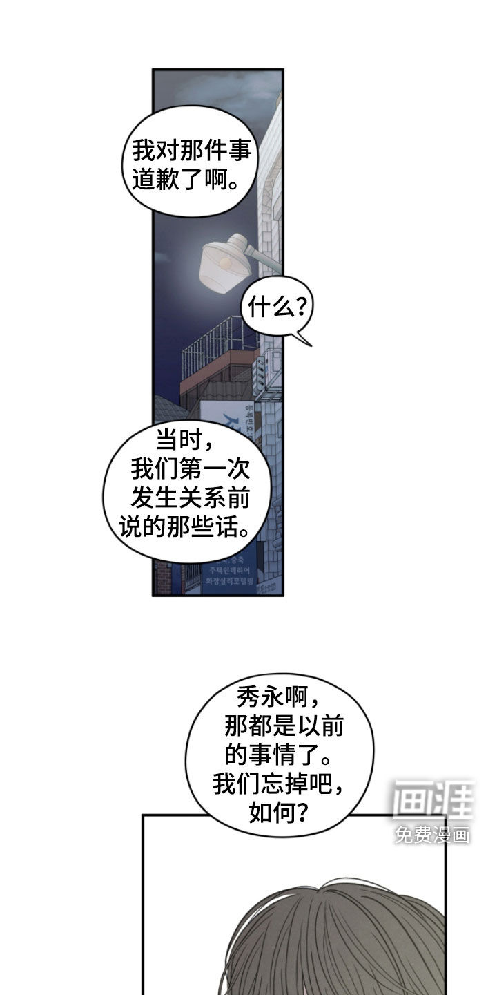 模糊的边缘 第183话 第1页