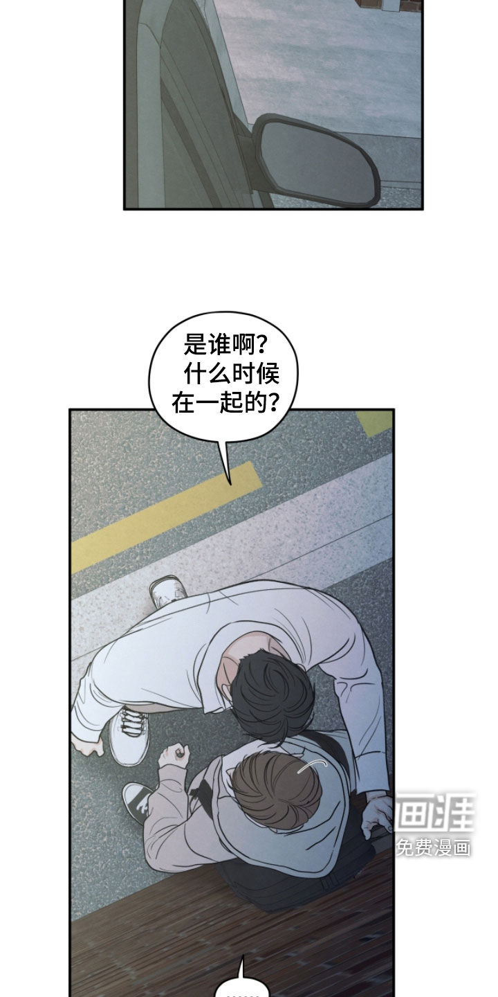 模糊的边缘 第183话 第12页