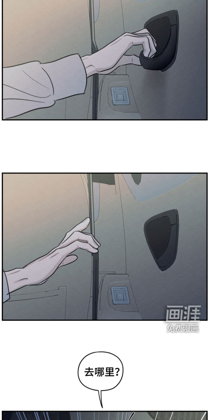 模糊的边缘 第183话 第20页
