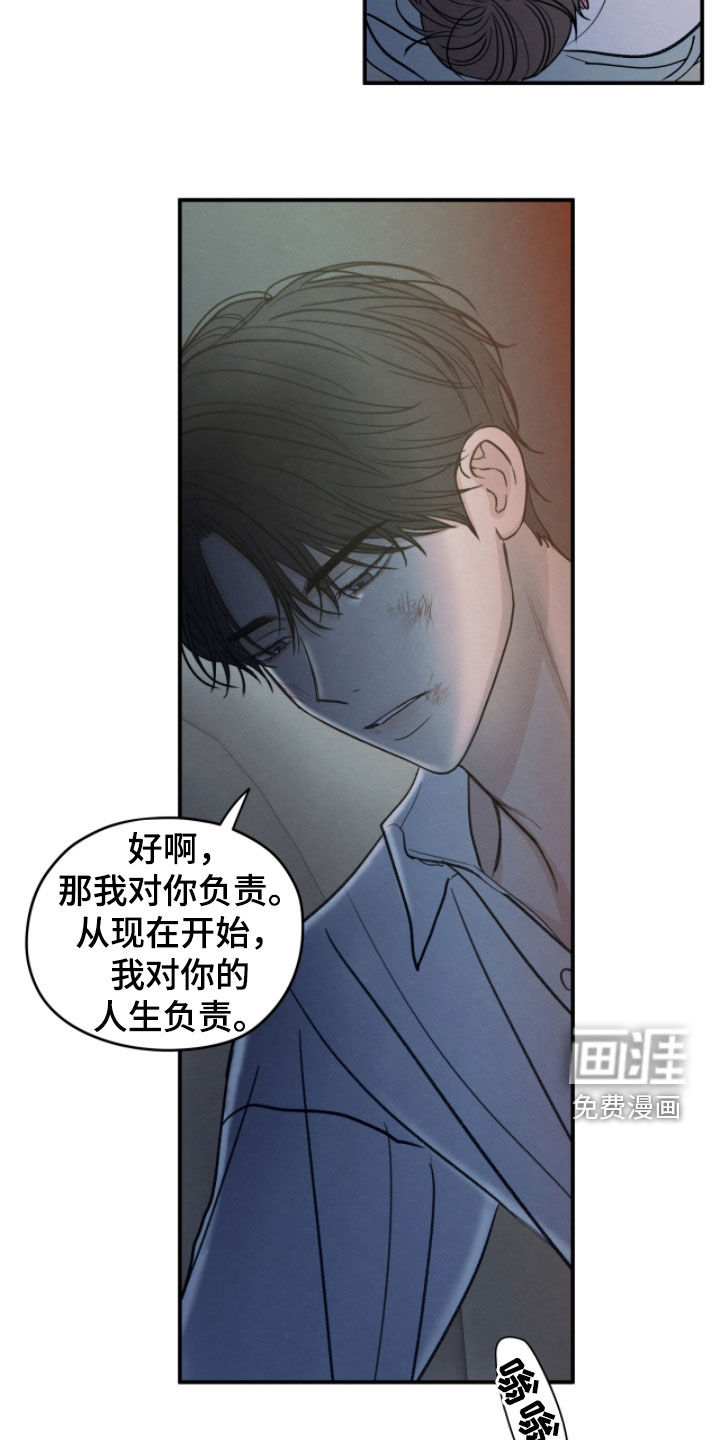 模糊的边缘 第183话 第23页