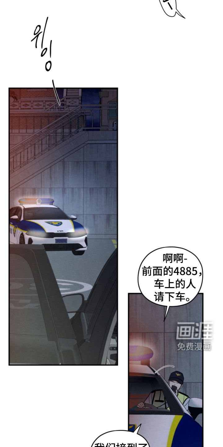模糊的边缘 第183话 第24页