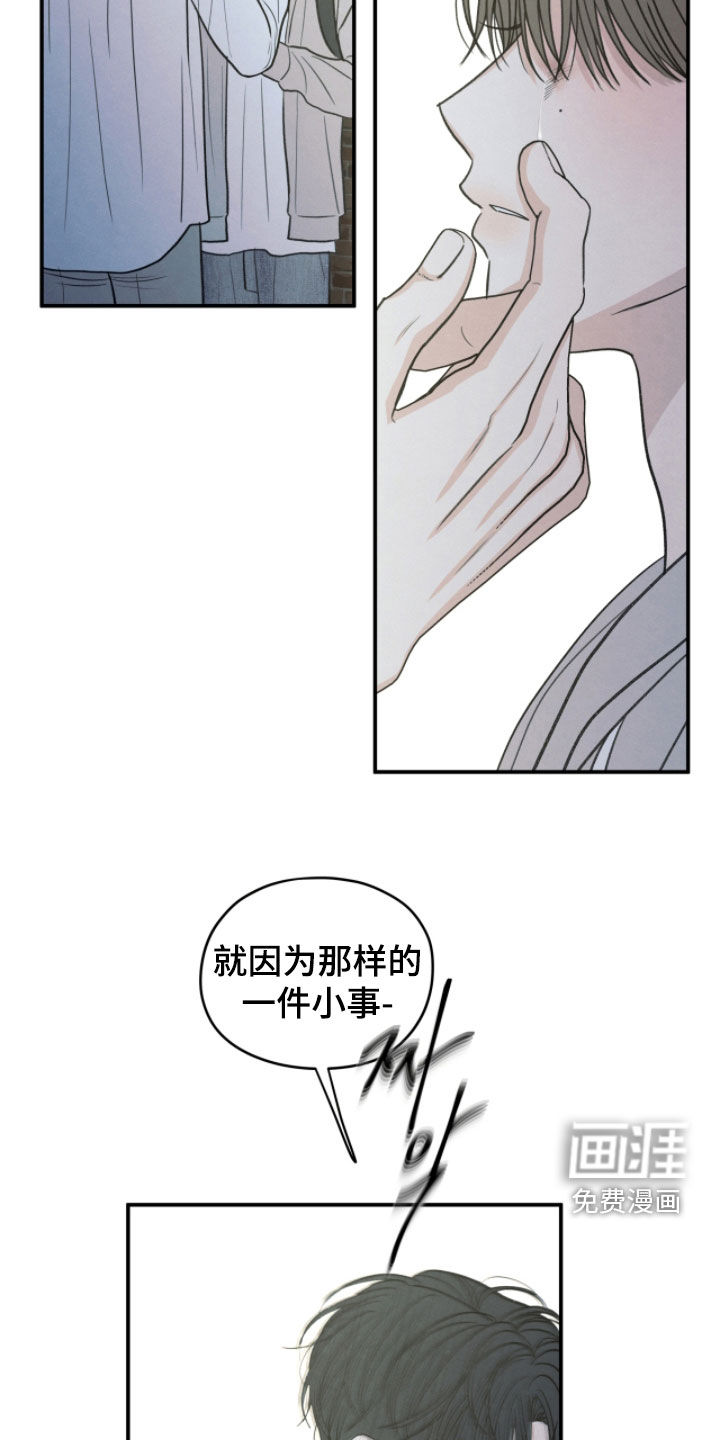 模糊的边缘 第183话 第4页
