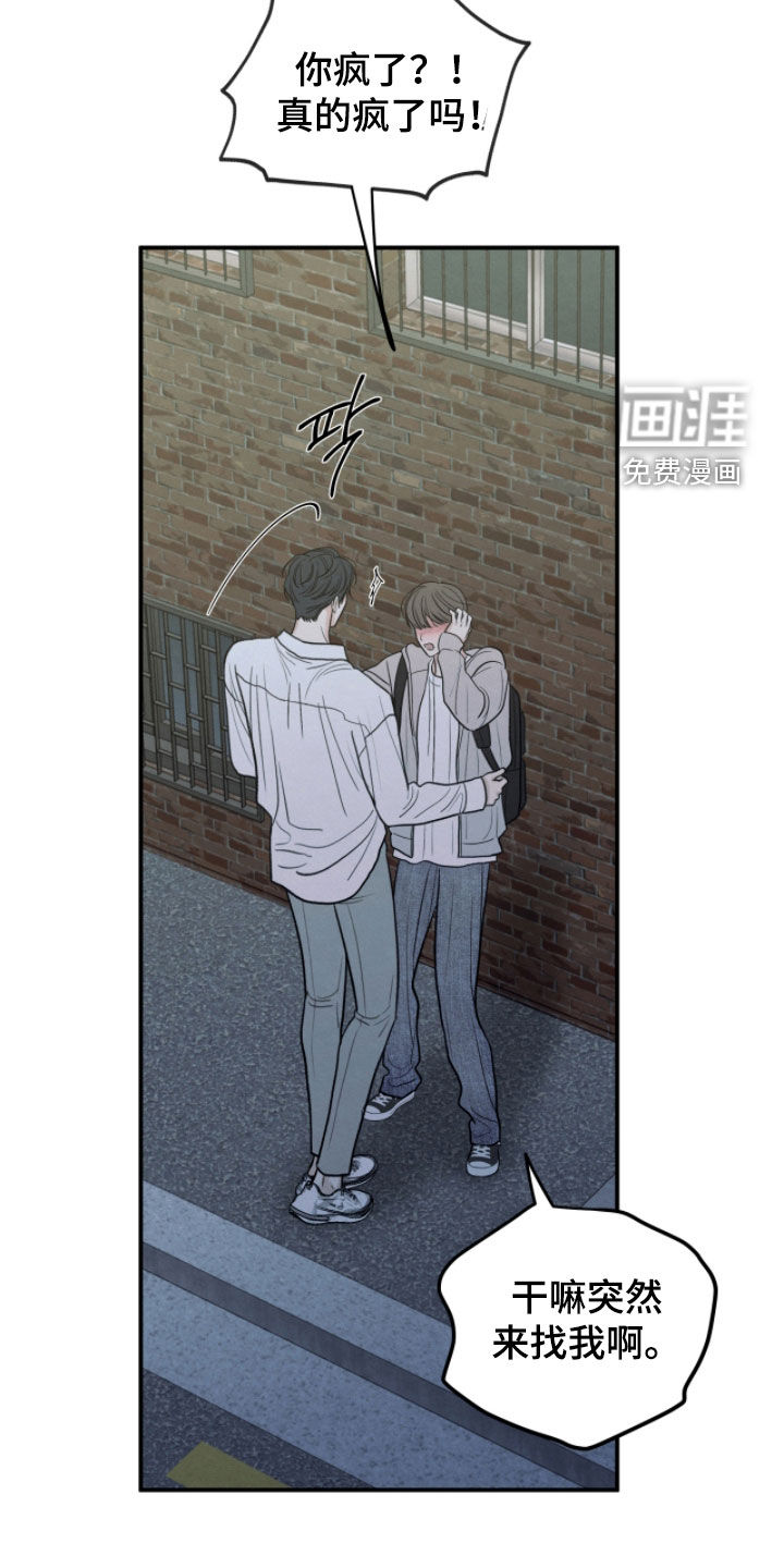 模糊的边缘 第182话 第12页