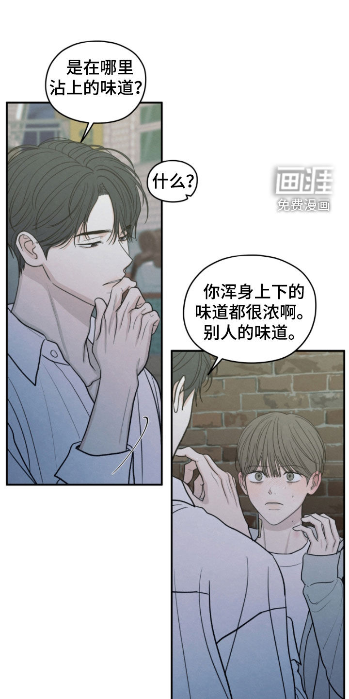 模糊的边缘 第182话 第13页