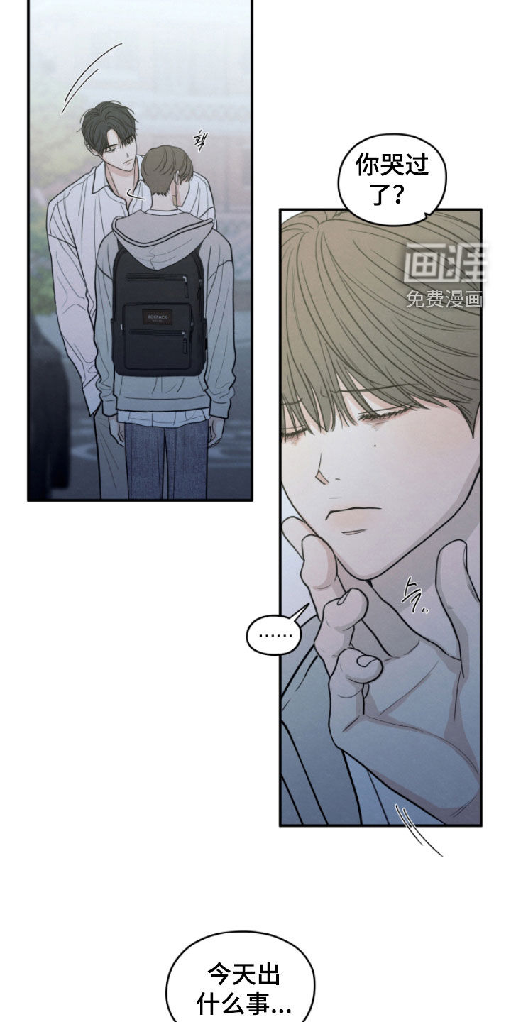 模糊的边缘 第182话 第3页