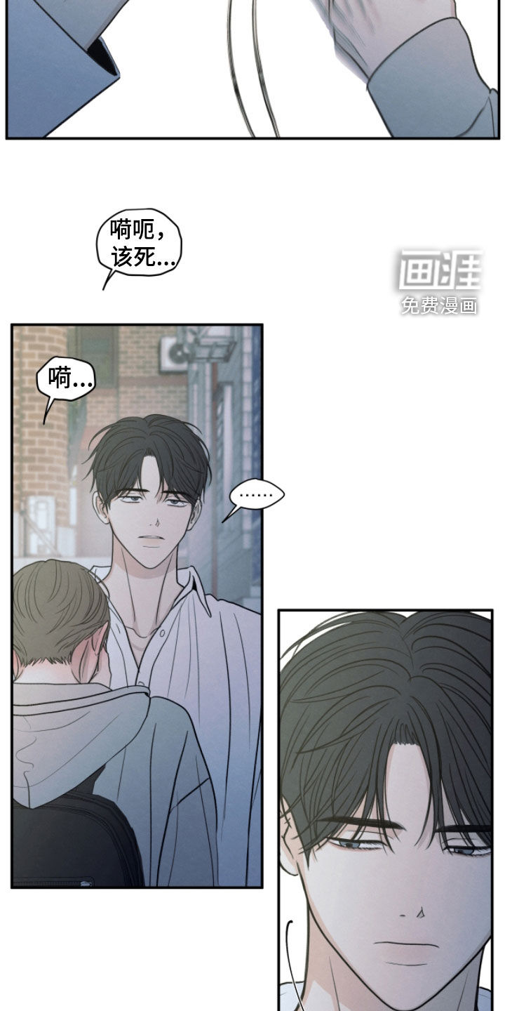 模糊的边缘 第182话 第22页