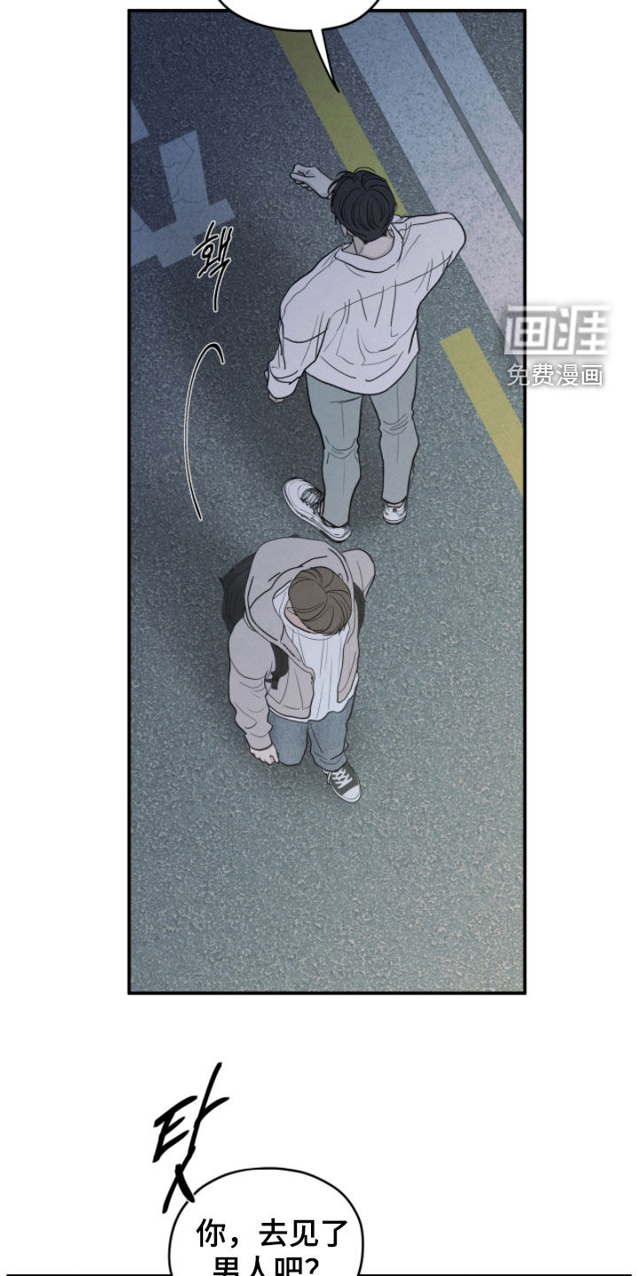 模糊的边缘 第182话 第4页