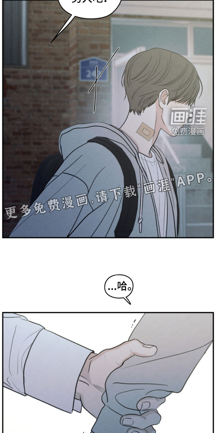 模糊的边缘 第182话 第5页