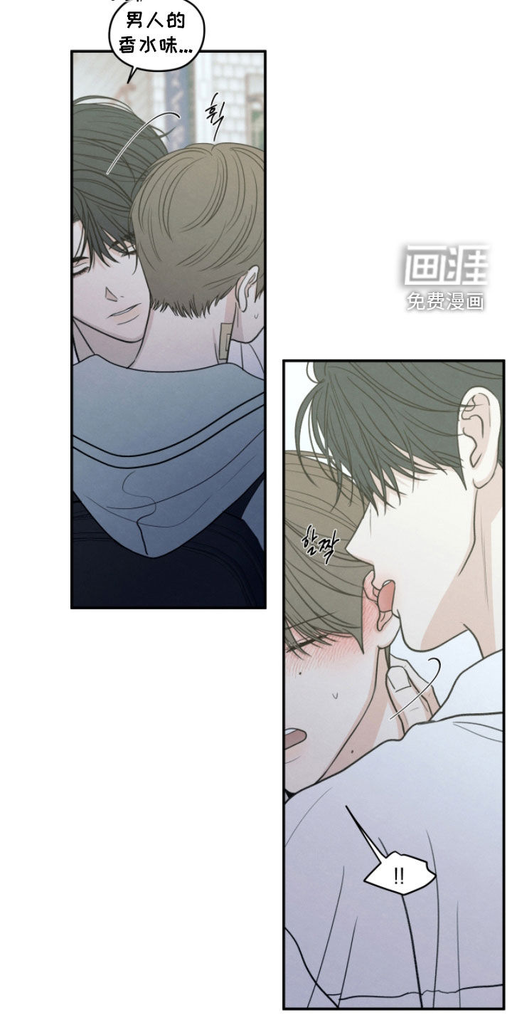 模糊的边缘 第182话 第10页