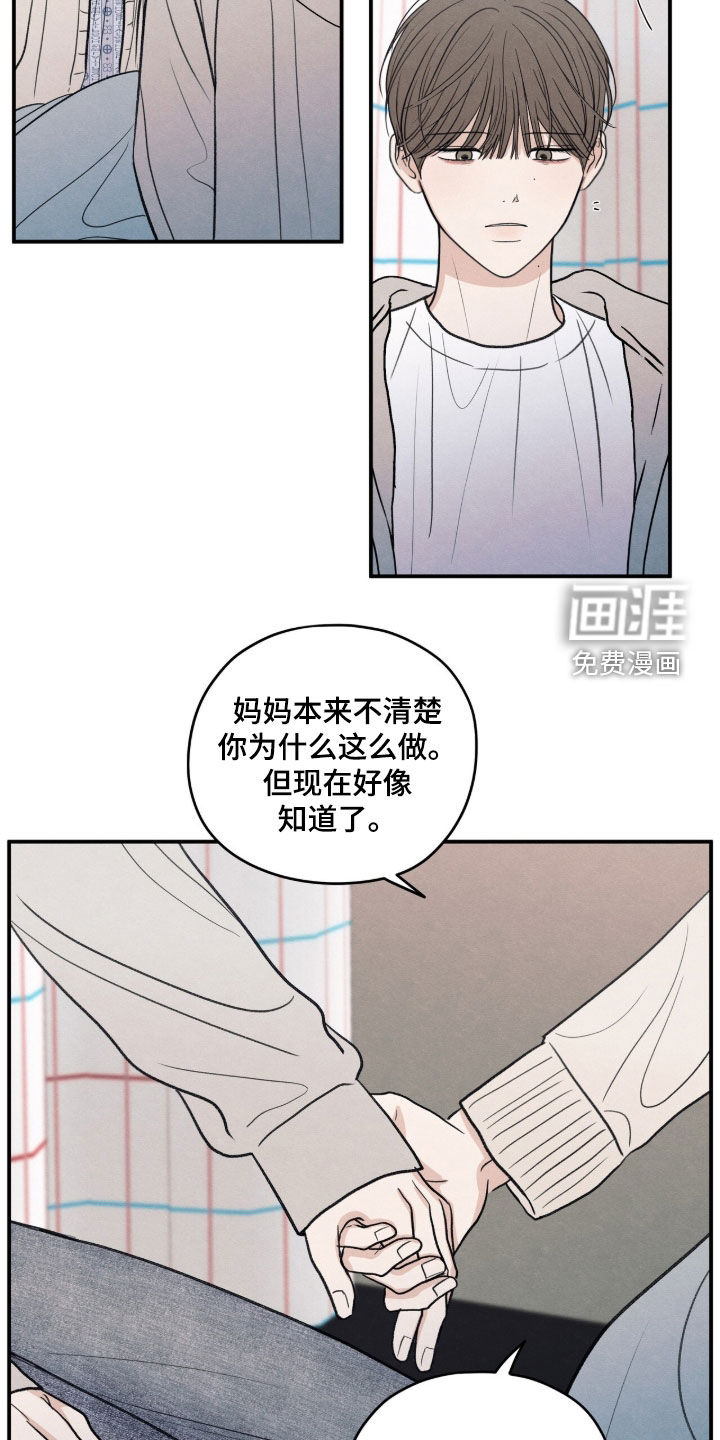 模糊的边缘 第185话 第13页