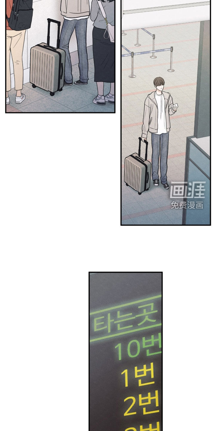 模糊的边缘 第185话 第18页
