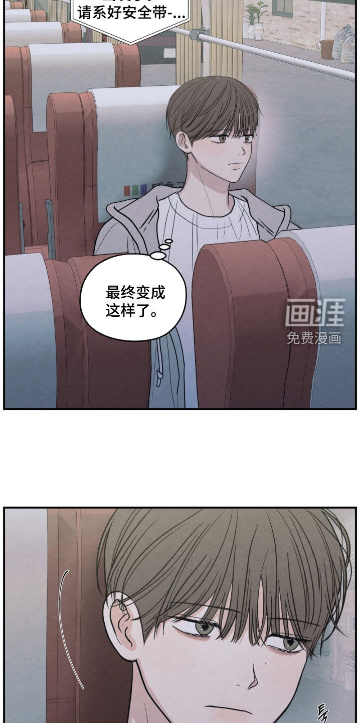 模糊的边缘 第185话 第21页
