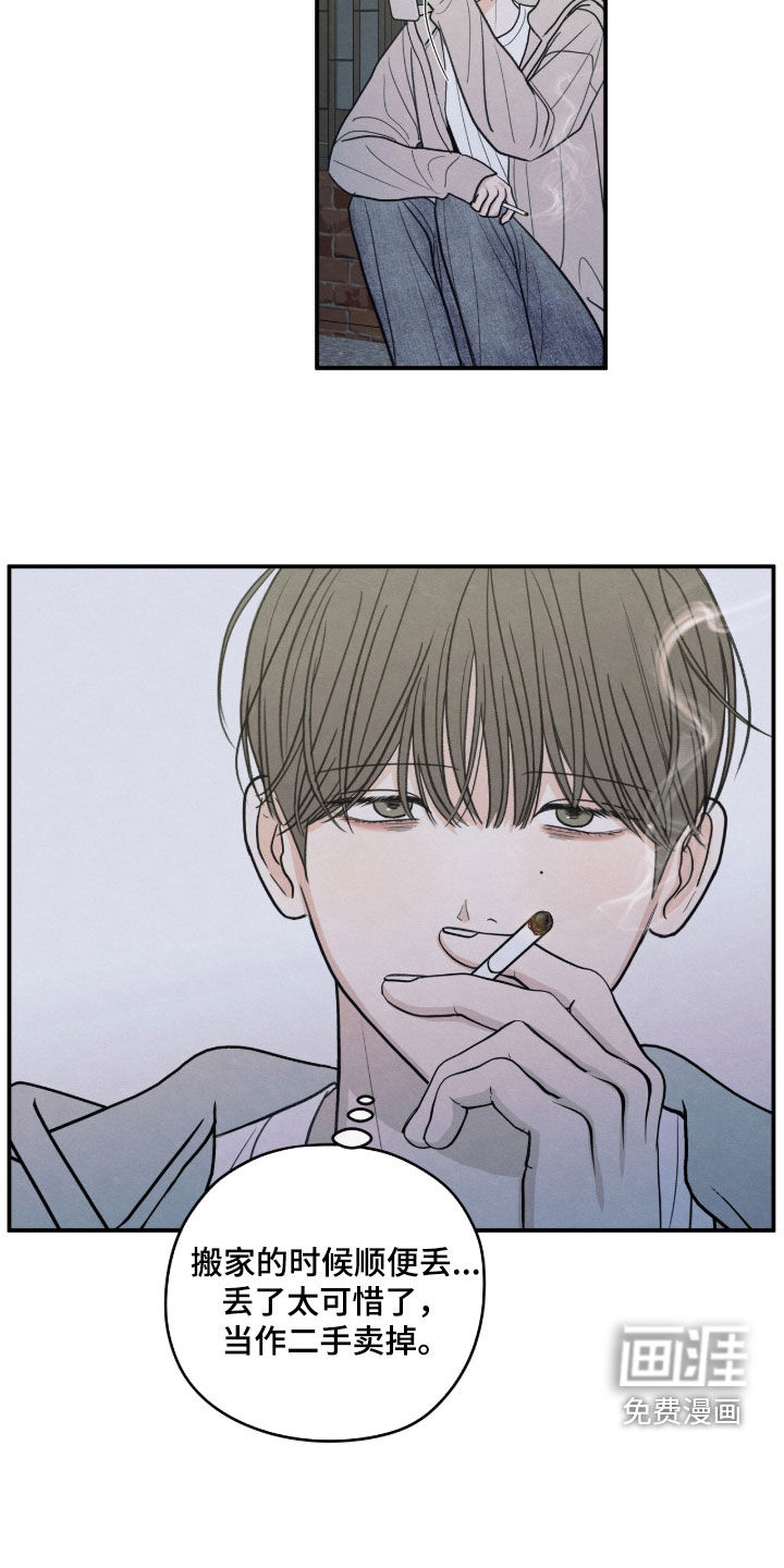 模糊的边缘 第184话 第18页