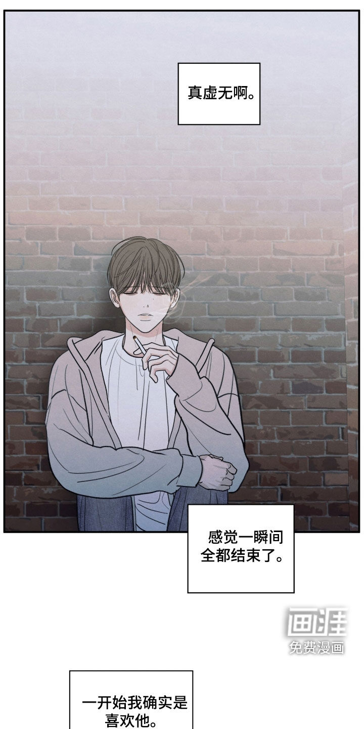 模糊的边缘 第184话 第19页