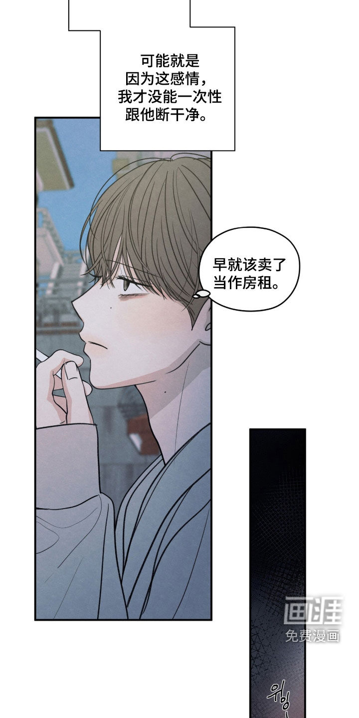 模糊的边缘 第184话 第20页