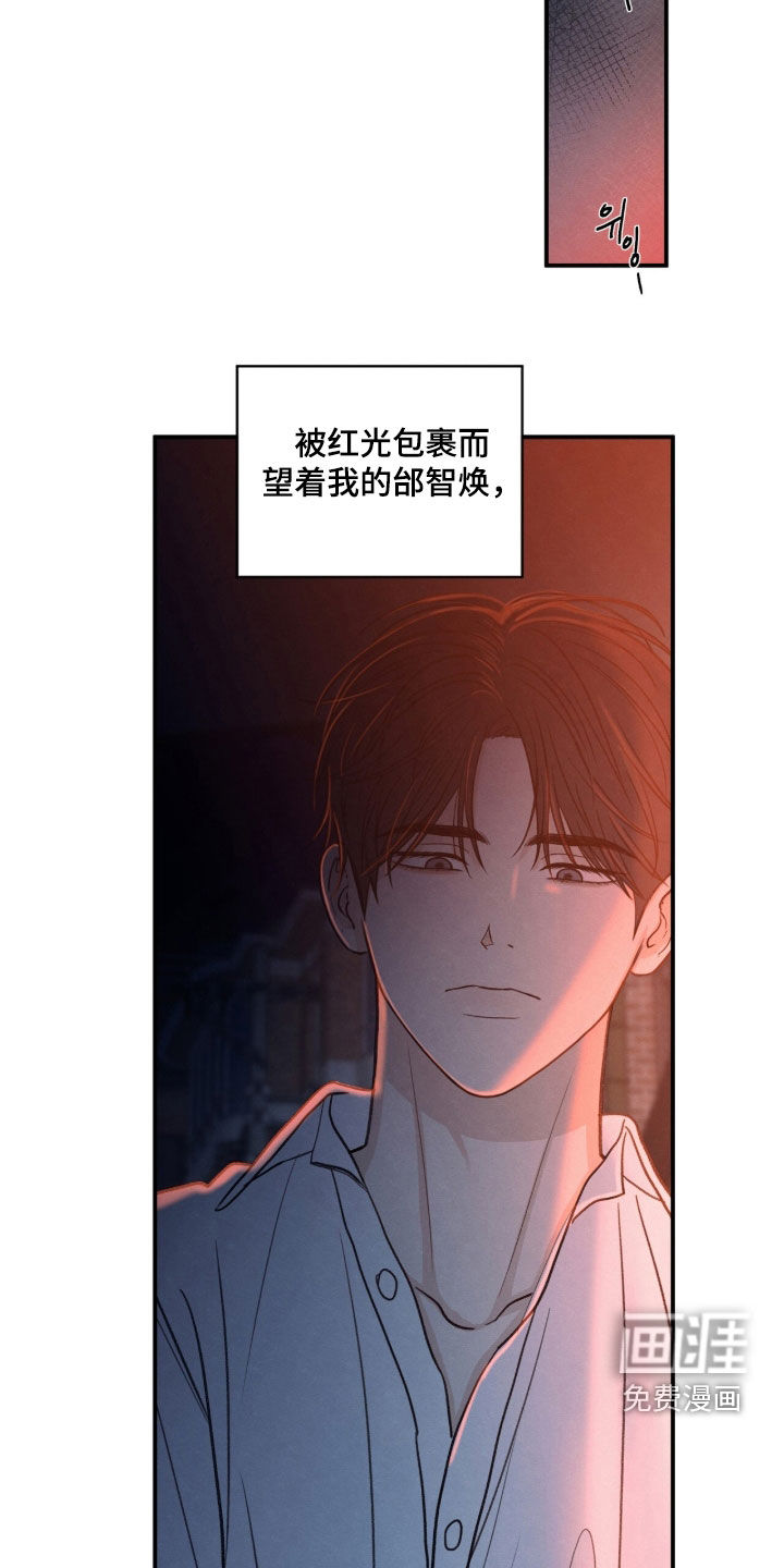 模糊的边缘 第184话 第21页