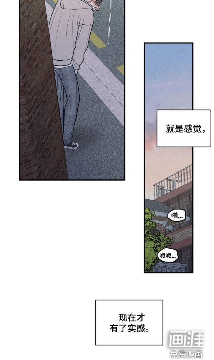 模糊的边缘 第184话 第25页