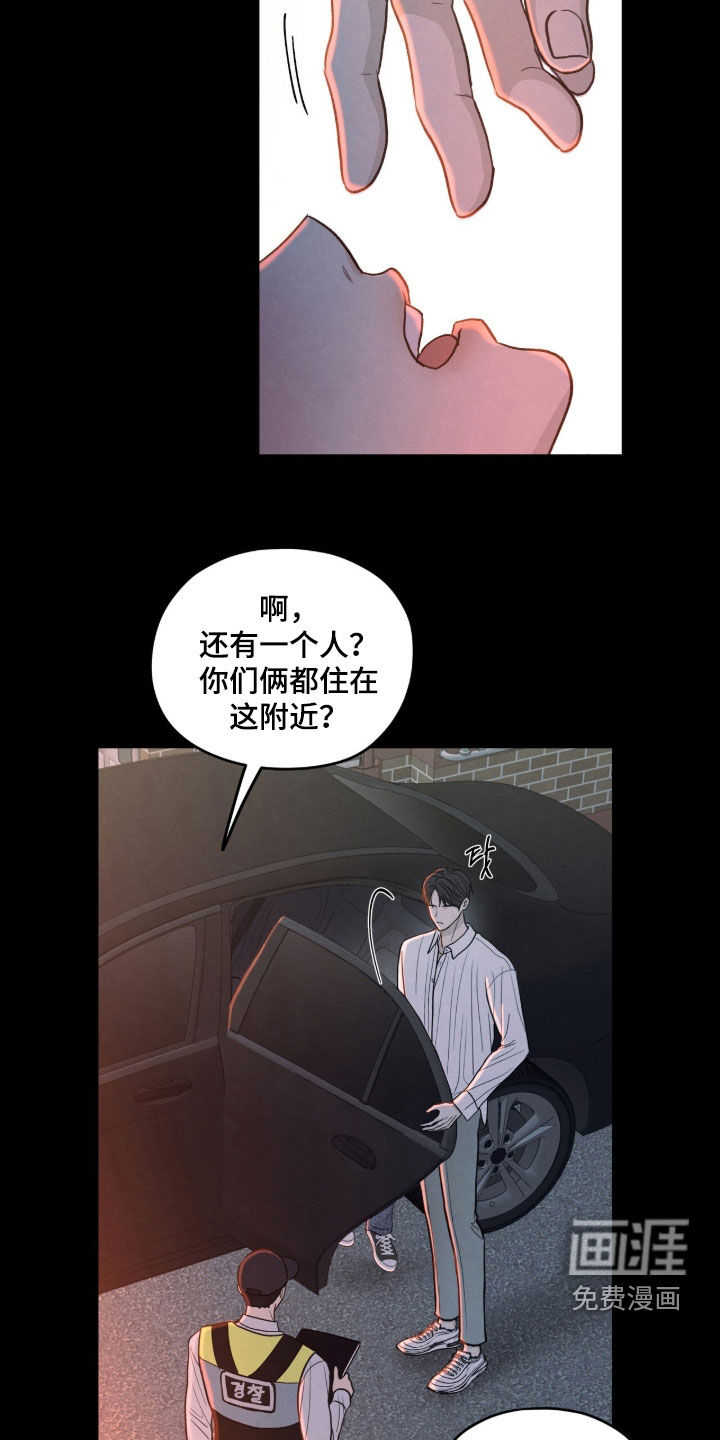 模糊的边缘 第184话 第7页
