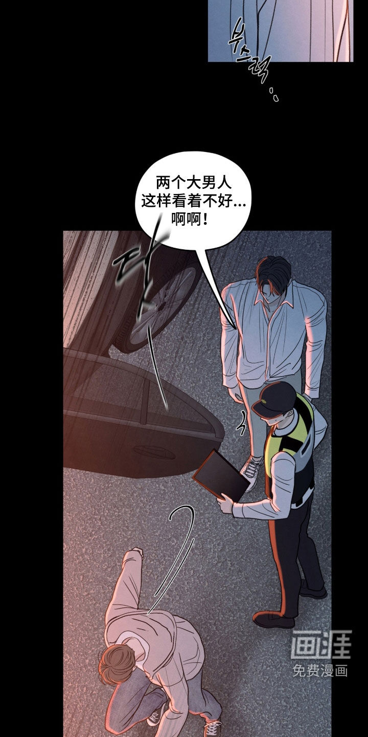 模糊的边缘 第184话 第10页
