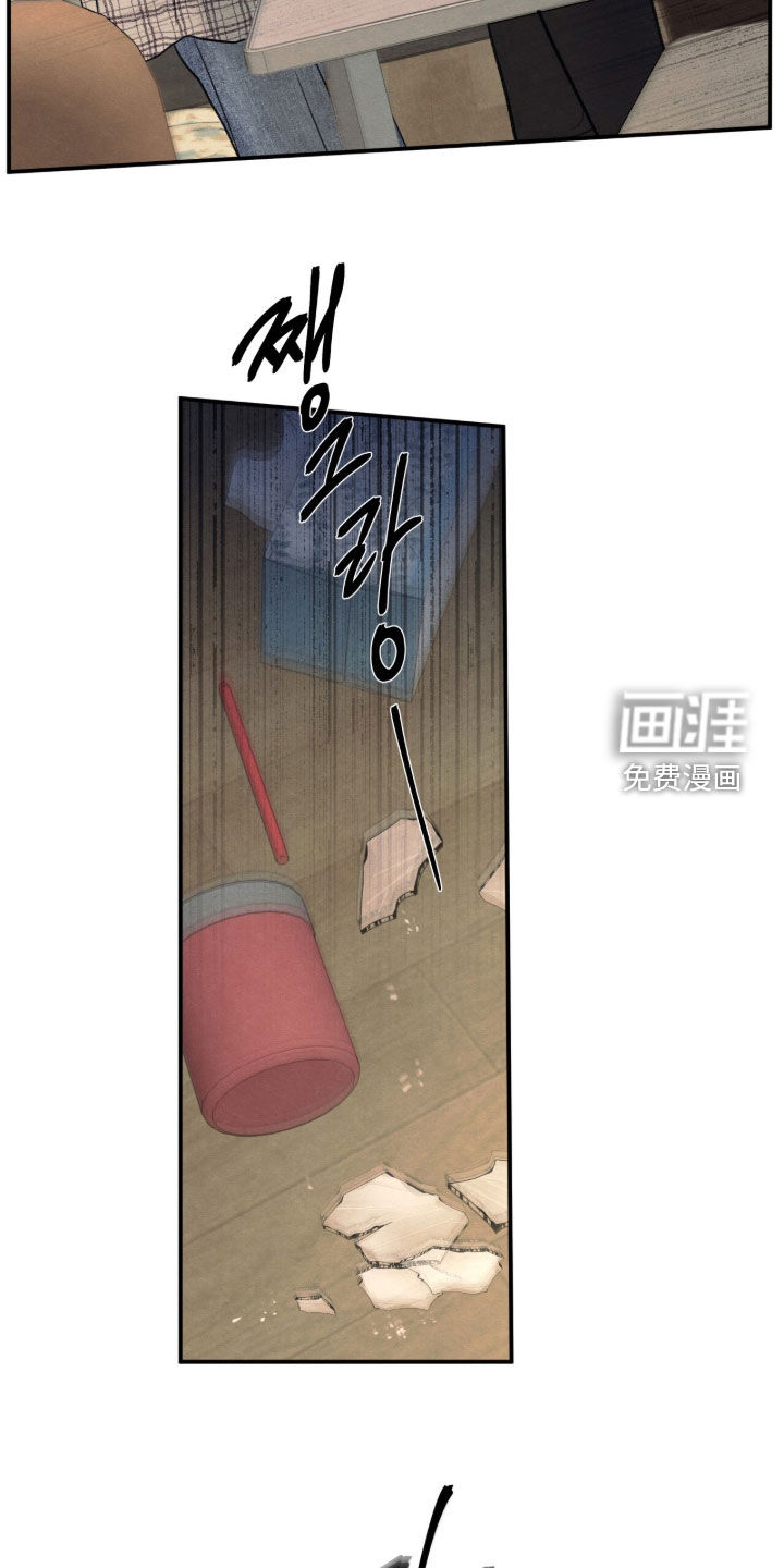 模糊的边缘 第187话 第14页