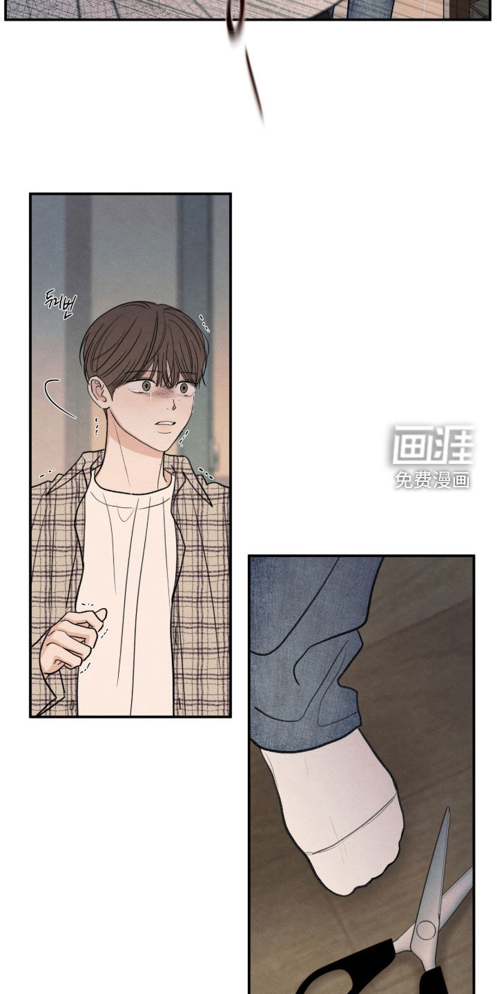 模糊的边缘 第187话 第17页