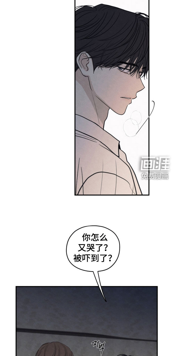 模糊的边缘 第187话 第19页