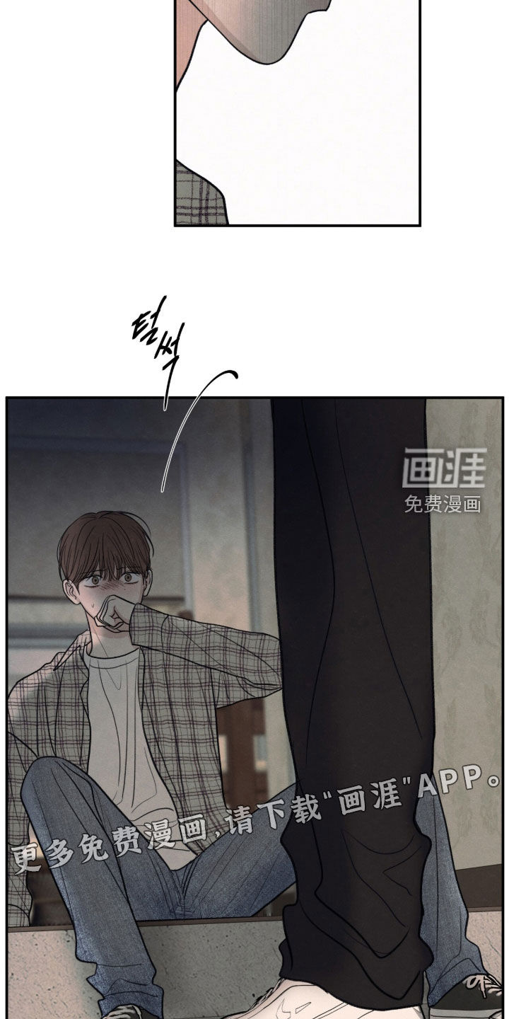 模糊的边缘 第187话 第4页