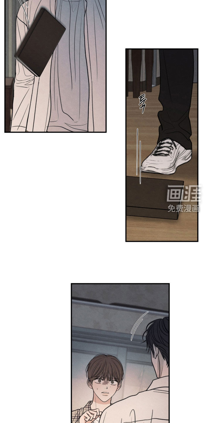 模糊的边缘 第187话 第8页