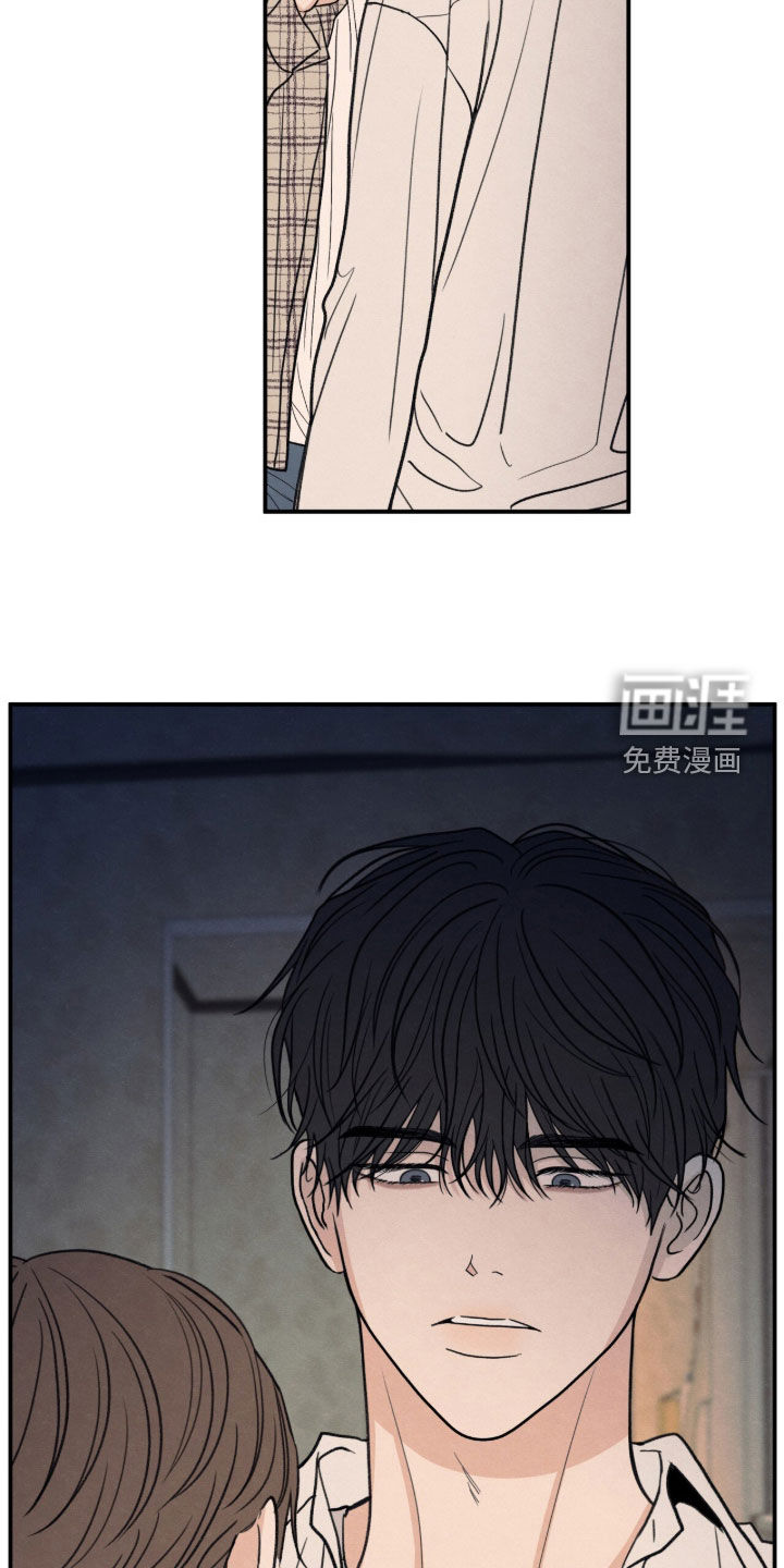 模糊的边缘 第187话 第9页