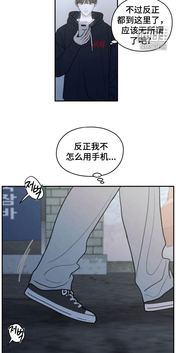 模糊的边缘 第186话 第11页