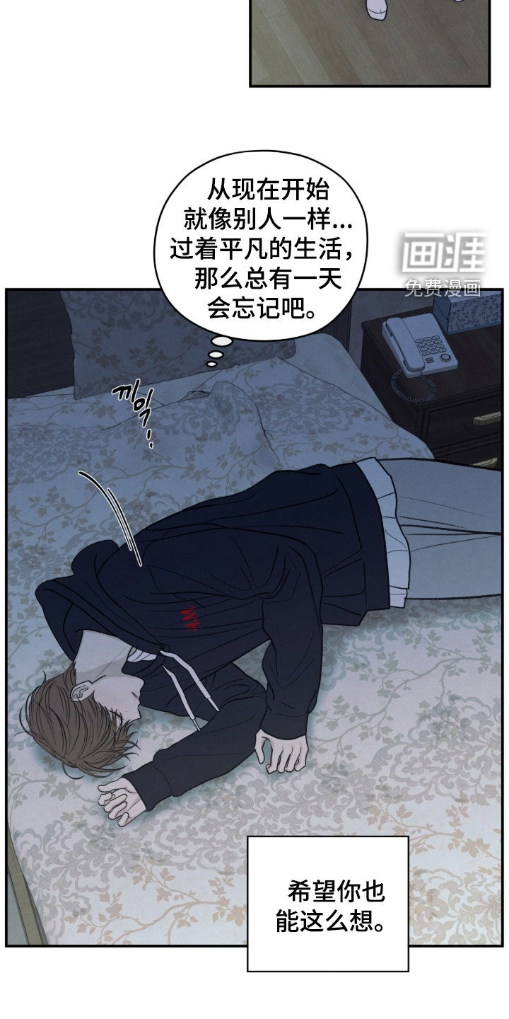 模糊的边缘 第186话 第18页