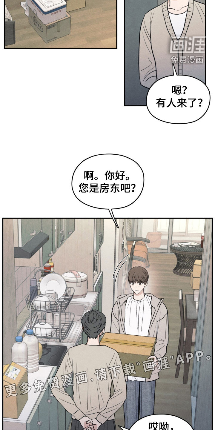 模糊的边缘 第186话 第3页