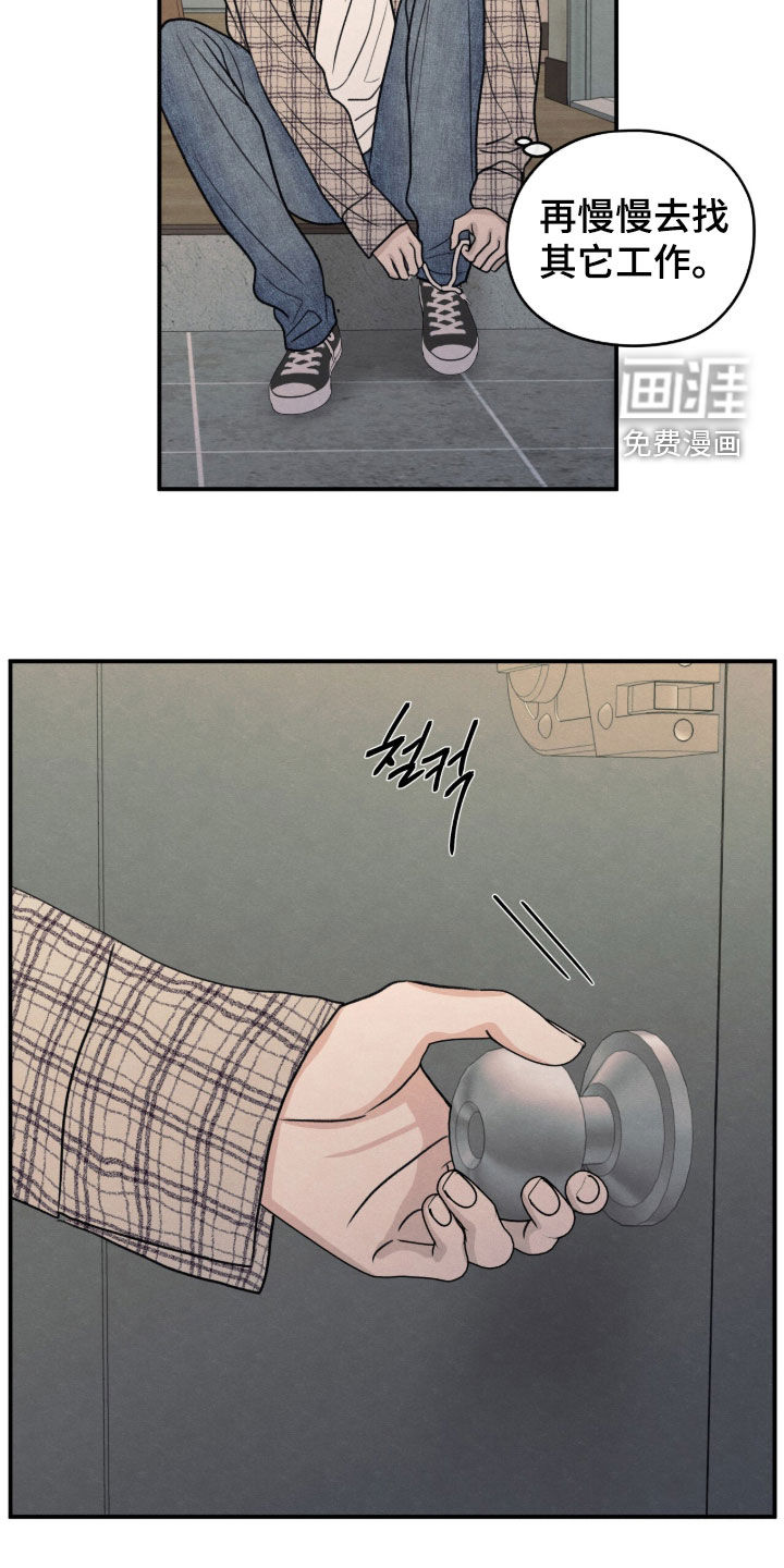 模糊的边缘 第186话 第27页