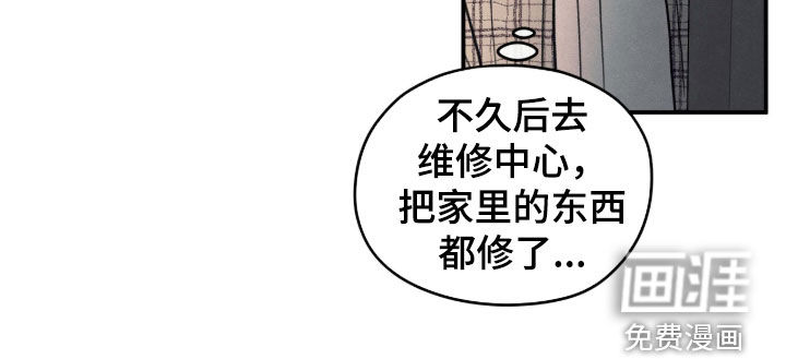 模糊的边缘 第186话 第29页