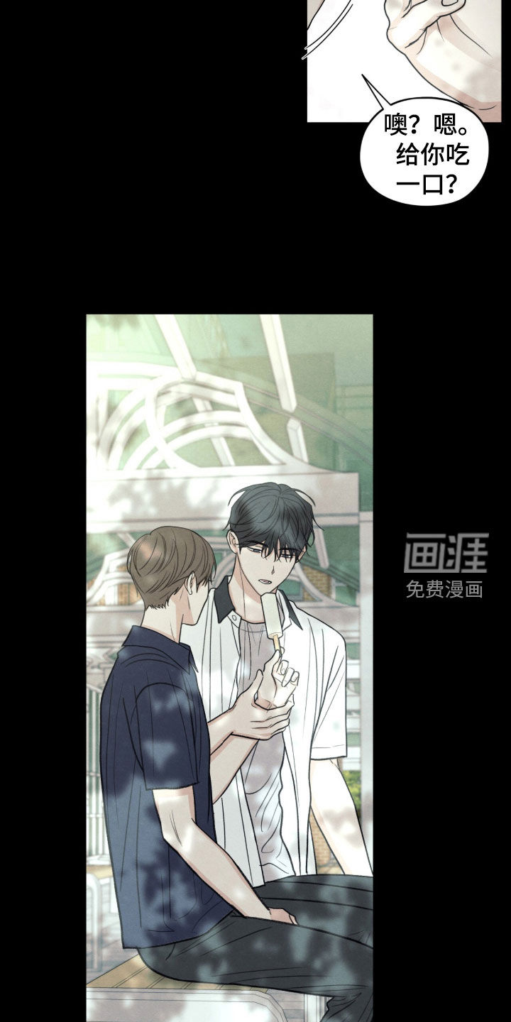 模糊的边缘 第189话 第2页