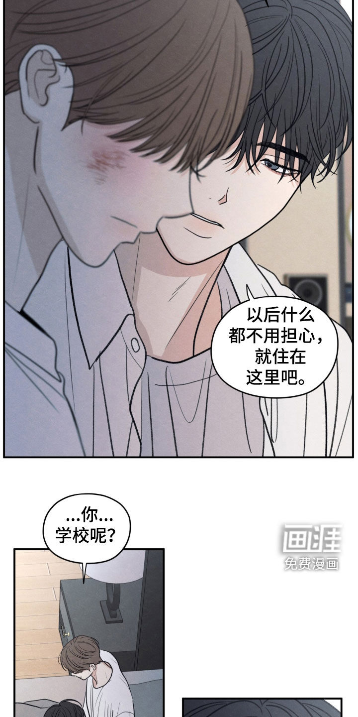 模糊的边缘 第189话 第17页