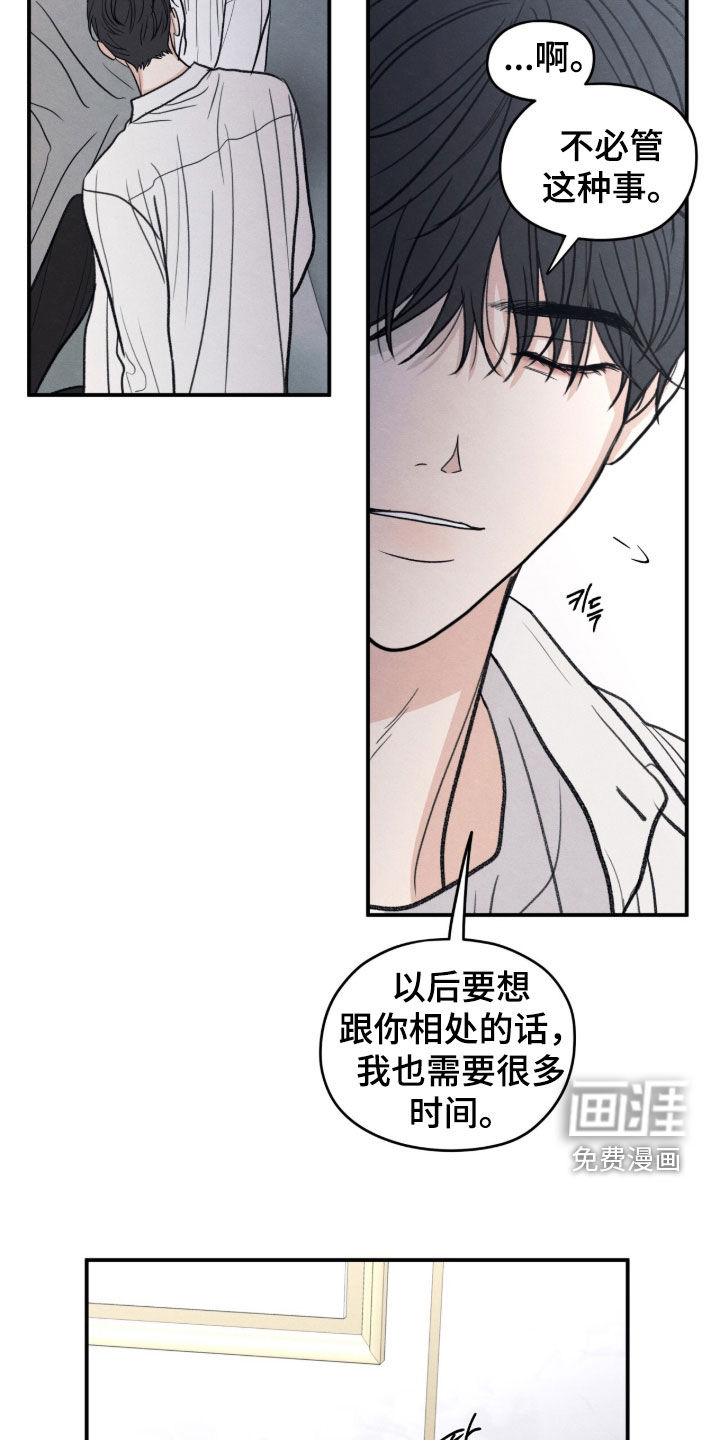 模糊的边缘 第189话 第18页