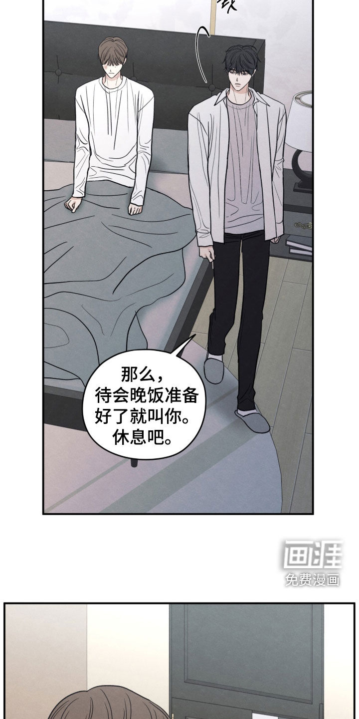 模糊的边缘 第189话 第19页