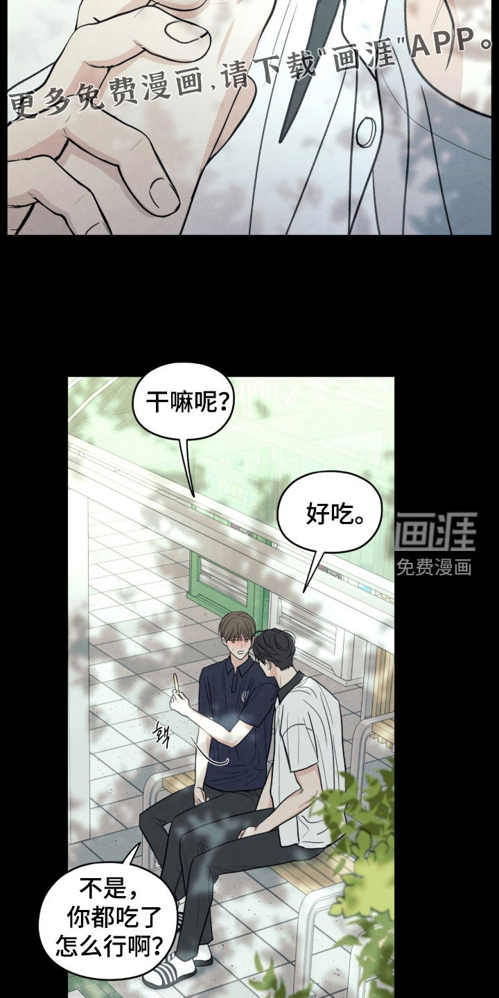 模糊的边缘 第189话 第5页
