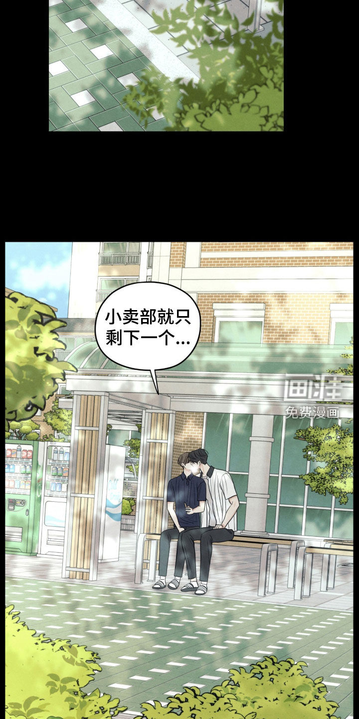 模糊的边缘 第189话 第6页