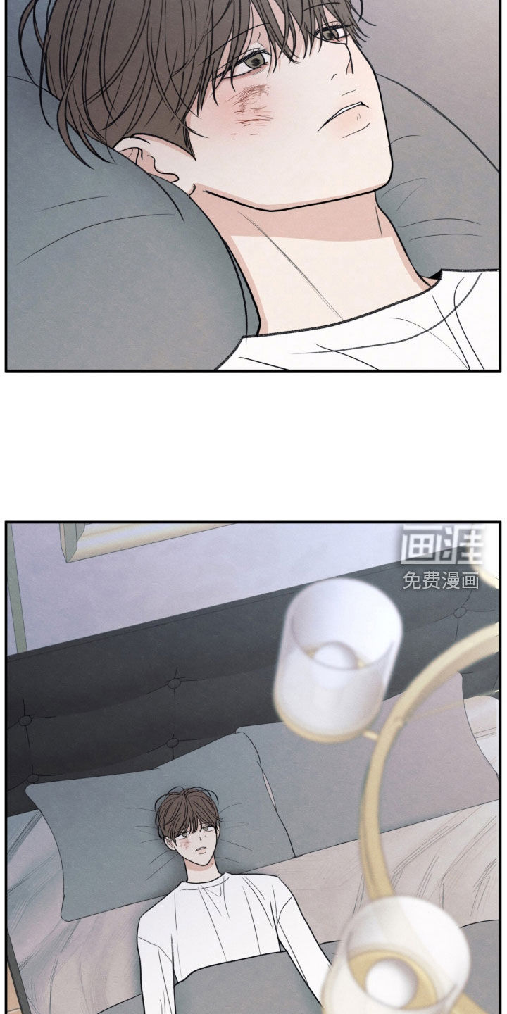 模糊的边缘 第189话 第8页