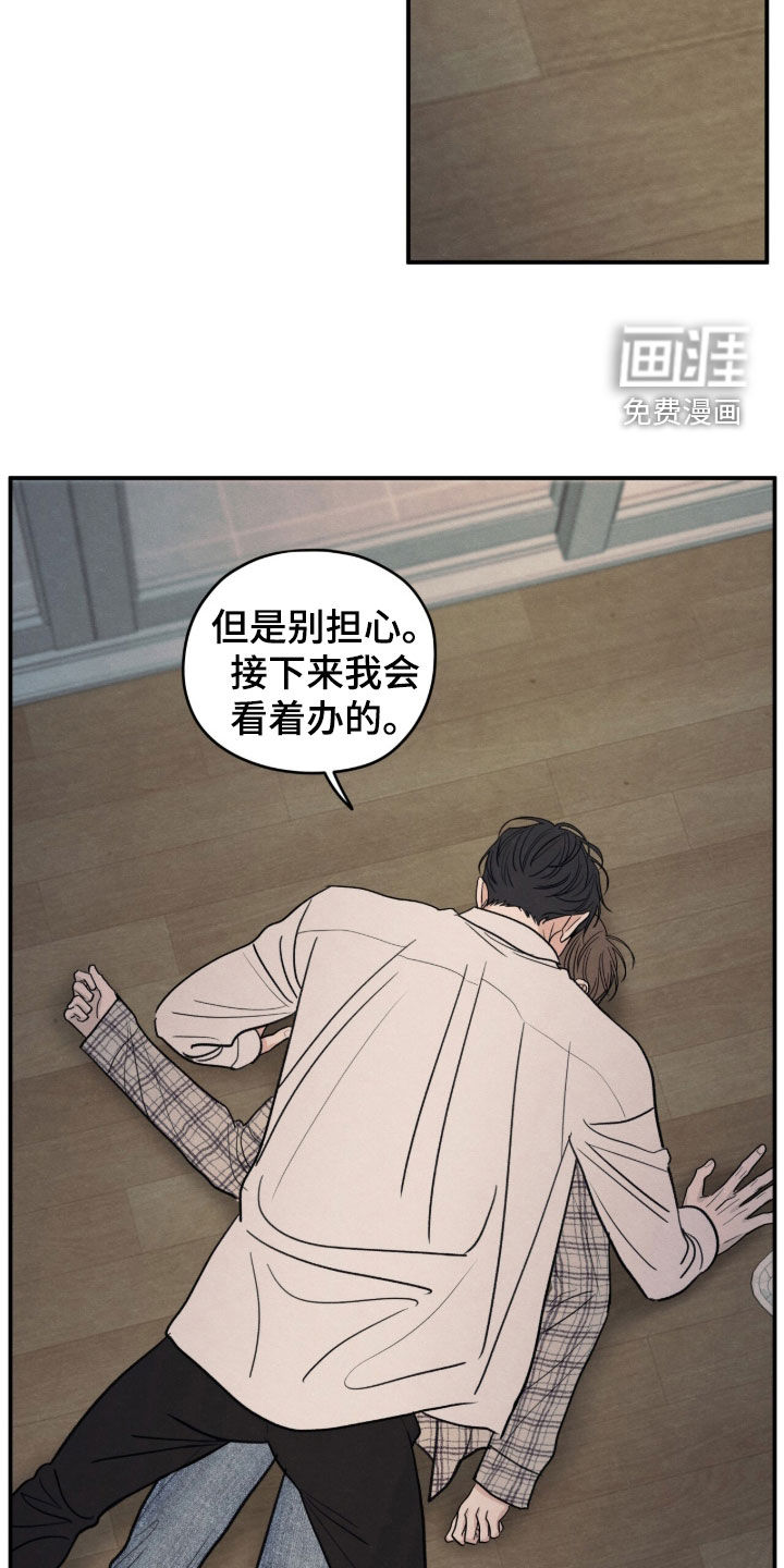 模糊的边缘 第188话 第14页