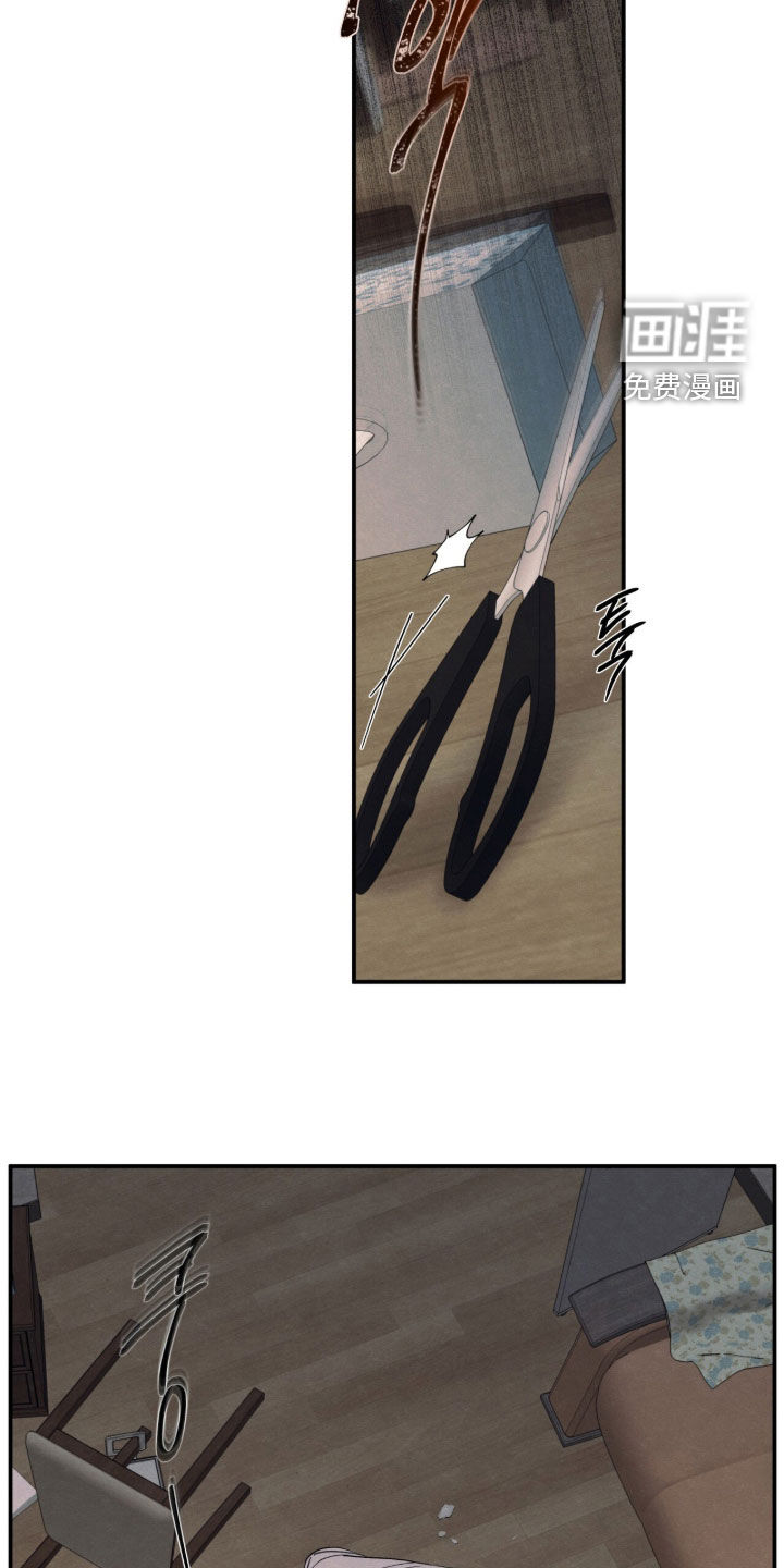 模糊的边缘 第188话 第6页