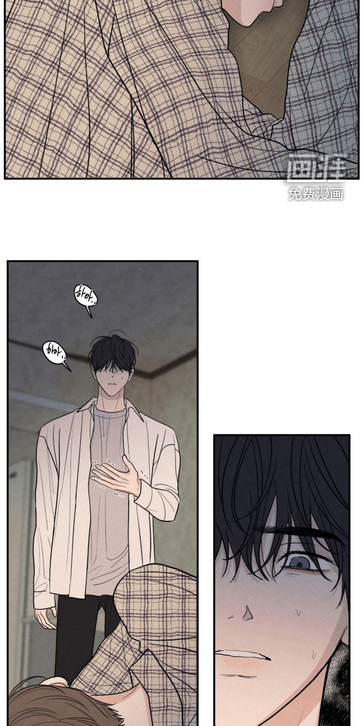 模糊的边缘 第188话 第8页