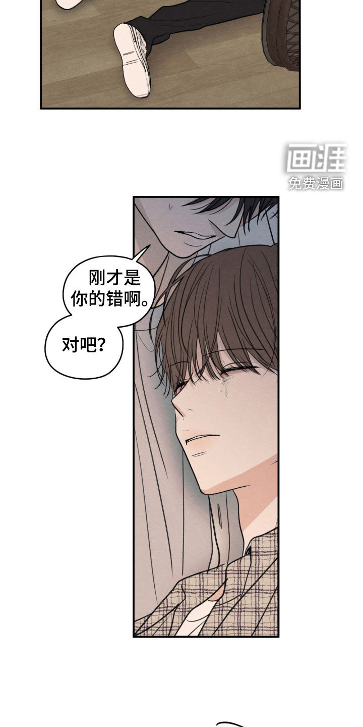 模糊的边缘 第188话 第10页